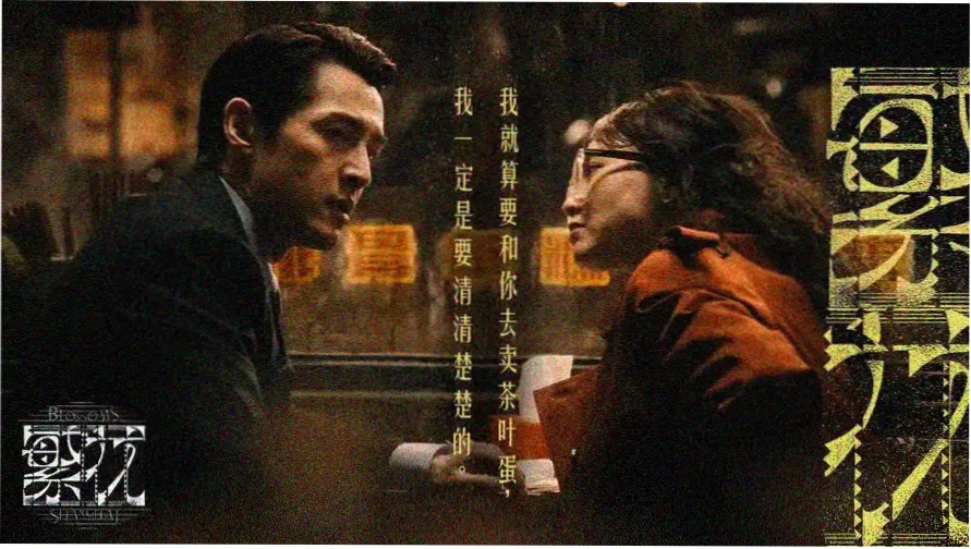 戏院节目单风格的主视觉横幅，玄墨底纹上压着赤金台口与两条对戏剪影